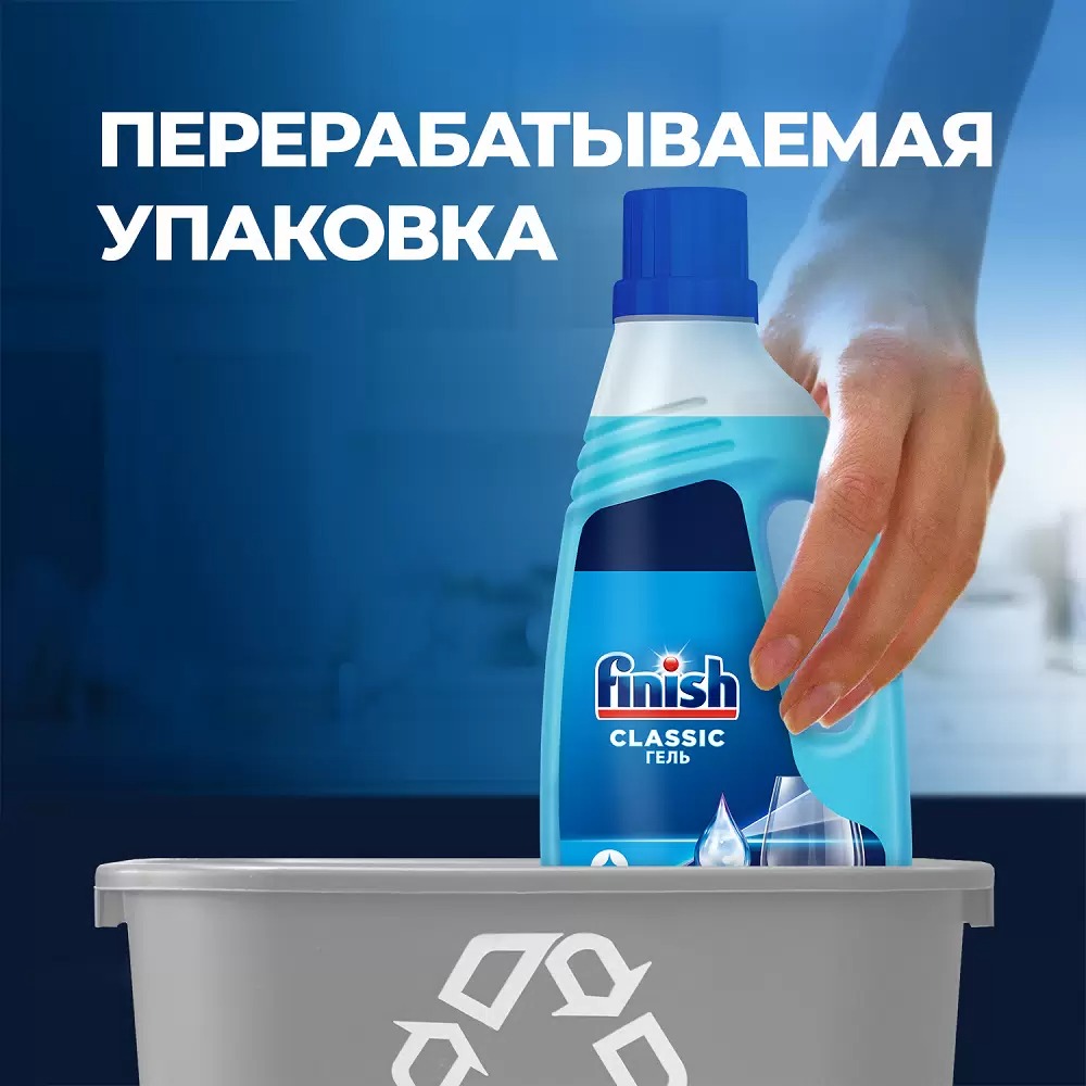 Calgonit Finish Classic гель ср-во для мытья посуды для посудом.машин 1000мл