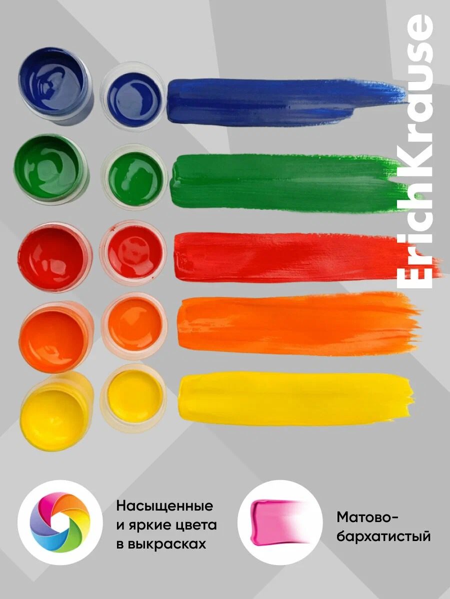Erich Krause Гуашь Basic 6 цветов по 17мл