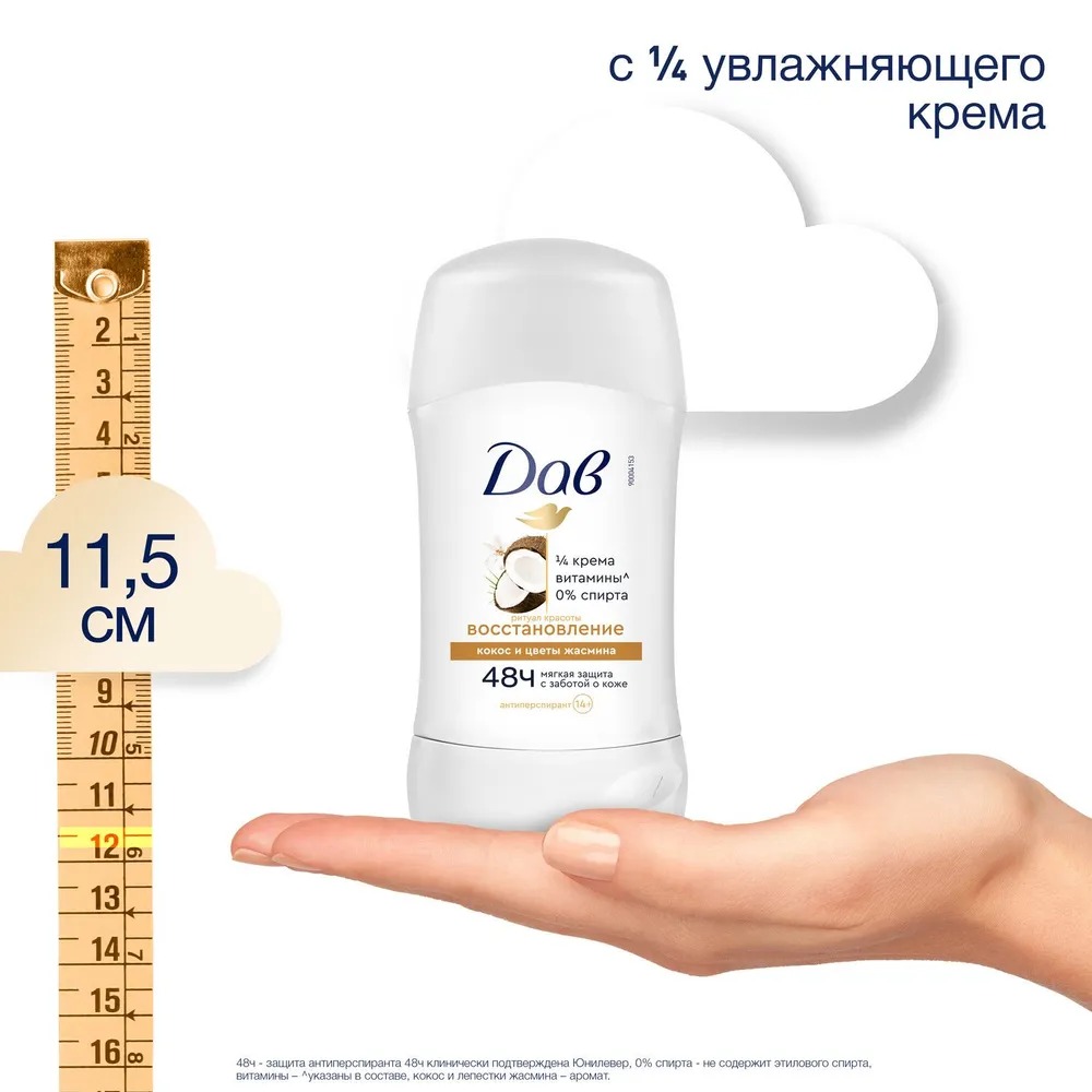 Dove антиперспирант-карандаш Ритуал красоты восстановление 40мл