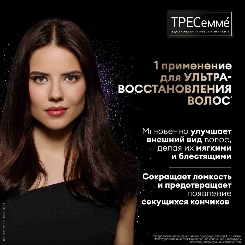 Tresemme масло для волос Repair&Protect Восстанавливающее 50 мл