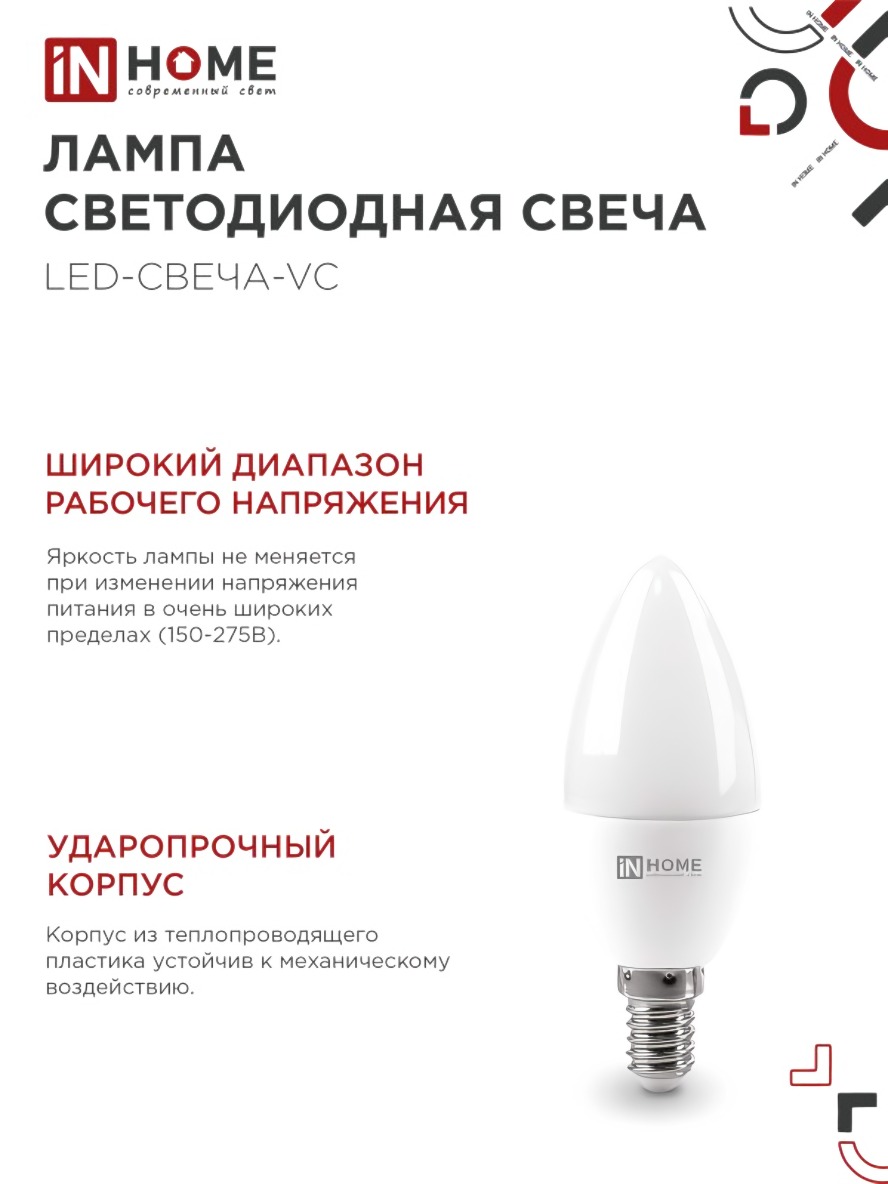 Лампа светодиодная LED-СВЕЧА-VC 8Вт Е14 4000К 760лм 