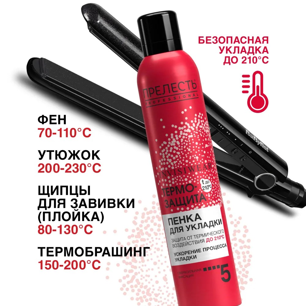 Прелесть Professional Invisiwear Термозащитный мусс-пенка для горячей укладки 300мл