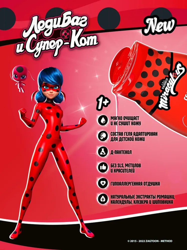 Леди Баг Гель для душа детский 400мл 94972