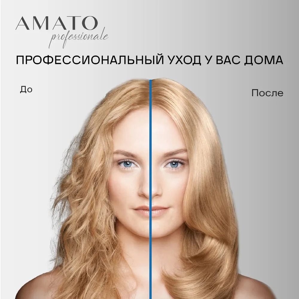 Amato Professionale Кондиционер балансирующий Clarify&Balance 250мл