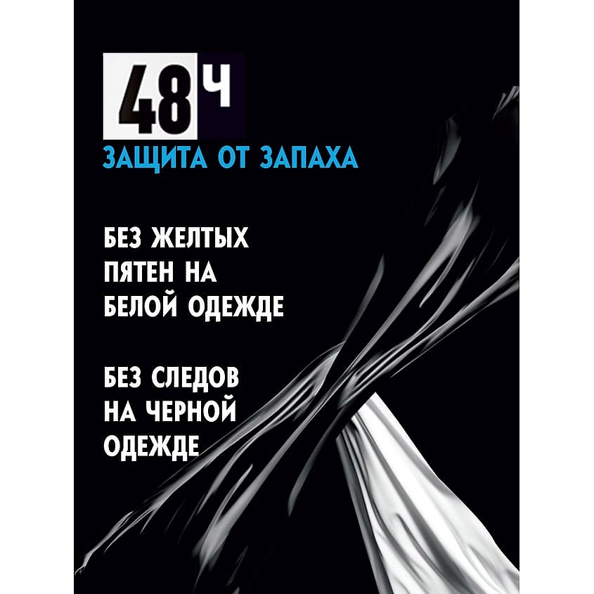 Дезодорант ролик Невидимая защита для черного и белого Pure 50мл 82234