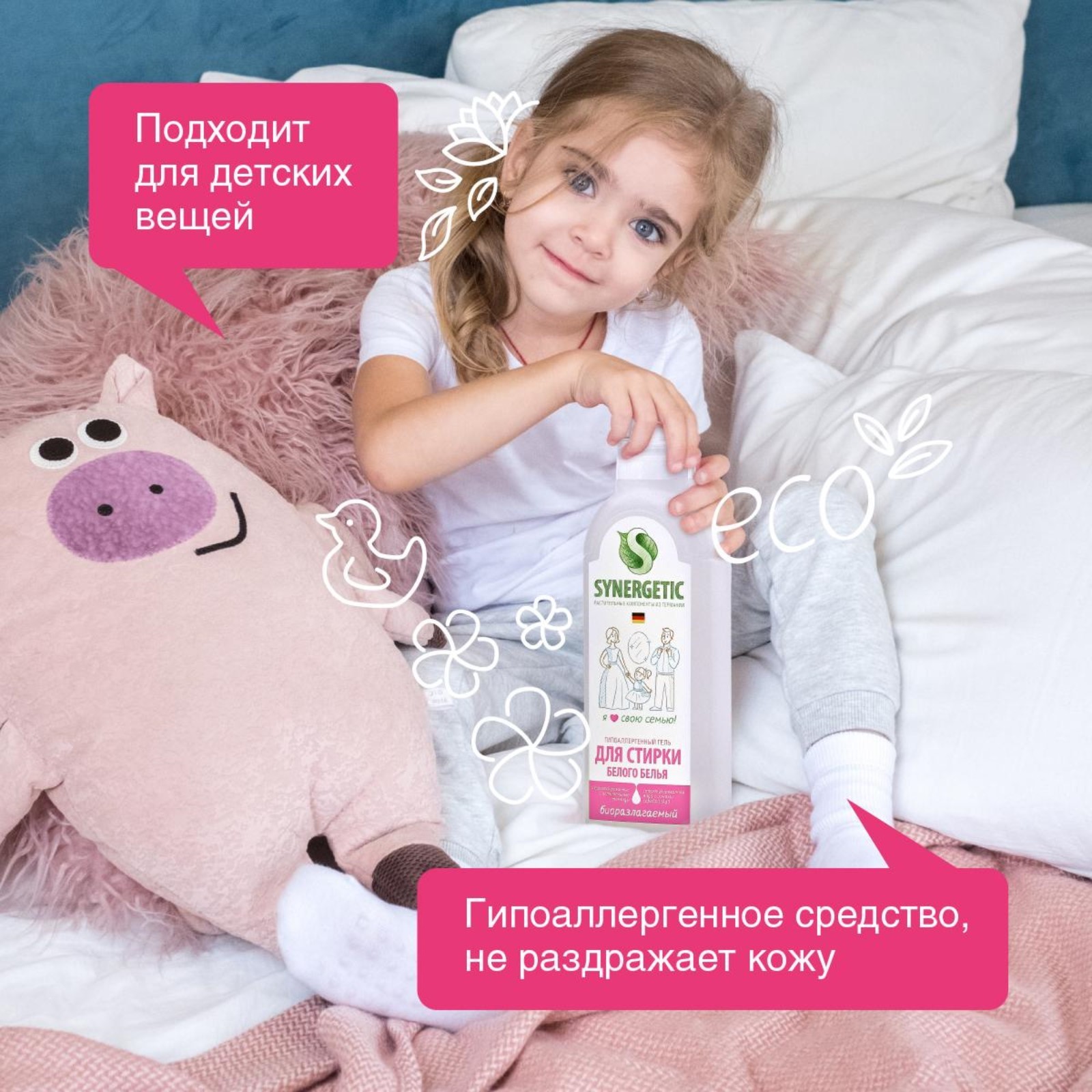 SN Биоразлагаемый концентрированный гель для стирки для белого белья 750мл