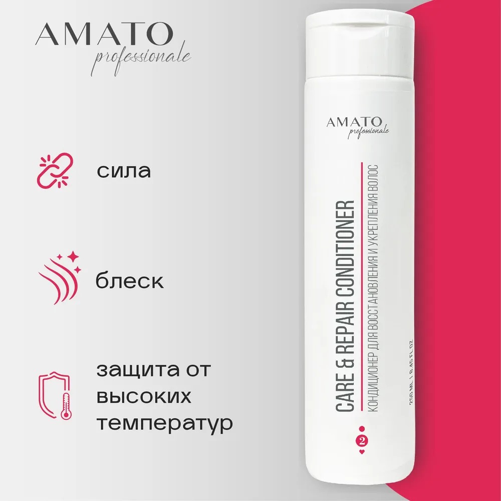 Amato Professionale Кондиционер для востановления и укрепления волос Care&Repair 250мл Amato Professionale Кондиционер для востановления и укрепления волос Care&Repair 250мл