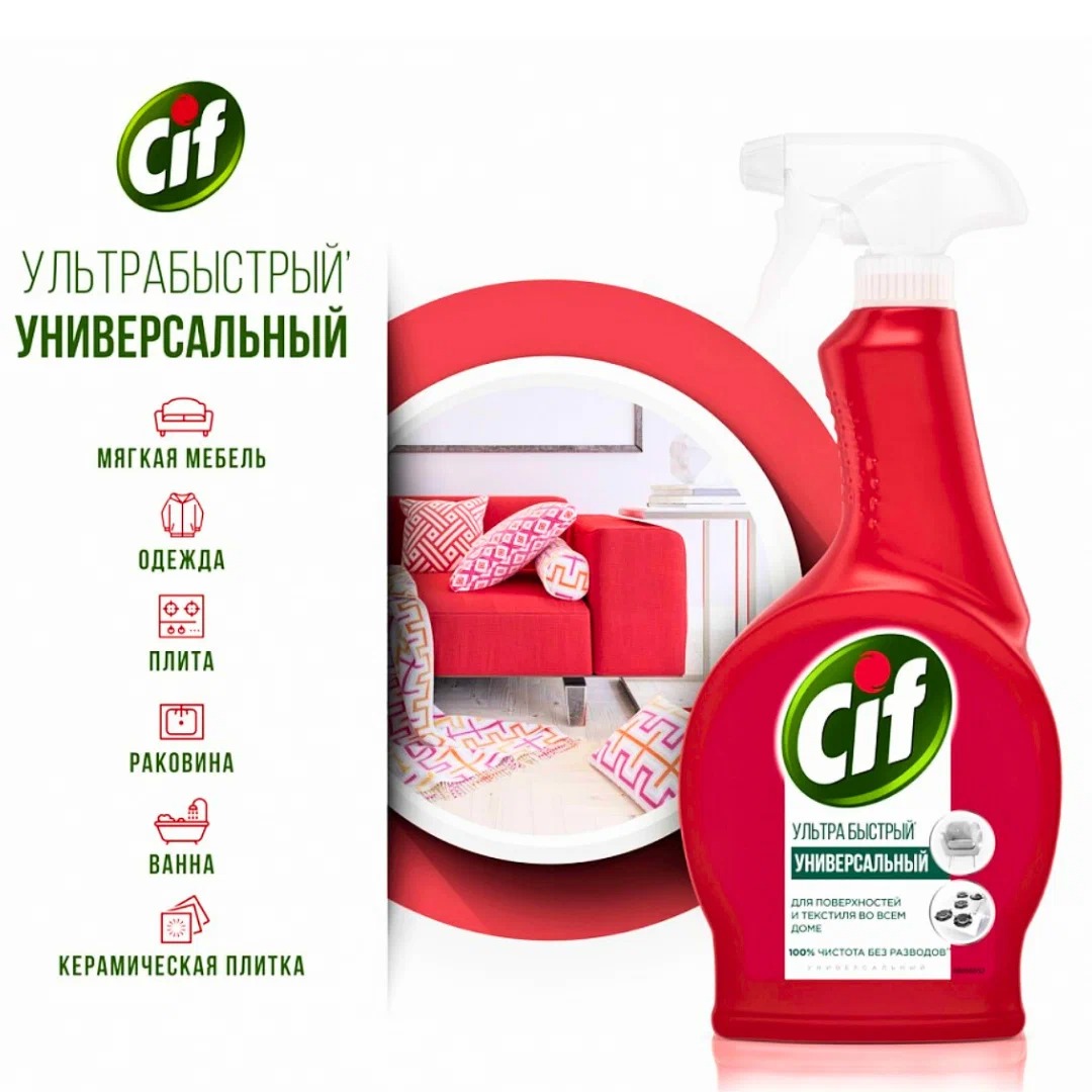 Сиф спрей универсальный Ультра быстрый 500мл Сиф спрей универсальный Ультра быстрый 500мл