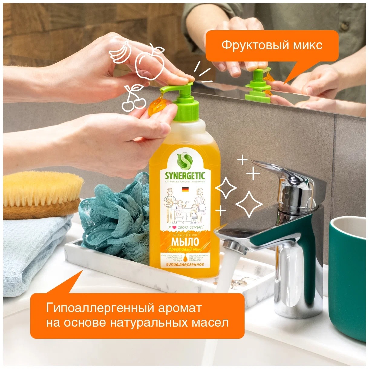 SN Мыло жидкое биоразглагаемое для мытья рук и тела Фруктовый микс 500мл