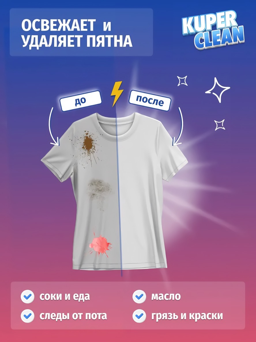 Kuper Clean Капсулы для стирки Universal10 шт