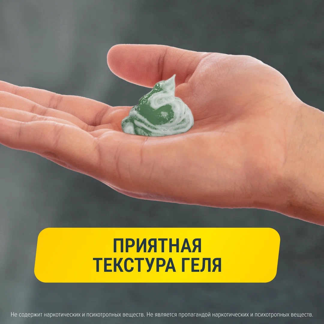 ARKO гель 2в1 для бритья и умывания  Hemp 200мл 