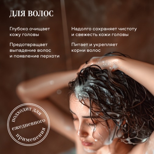 ТСА для бани "Черное мыло Агафьи" 500мл