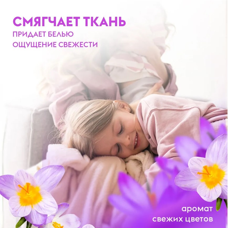 Dutybox Кондиционер для белья концентрат Свежие цветы 1 л