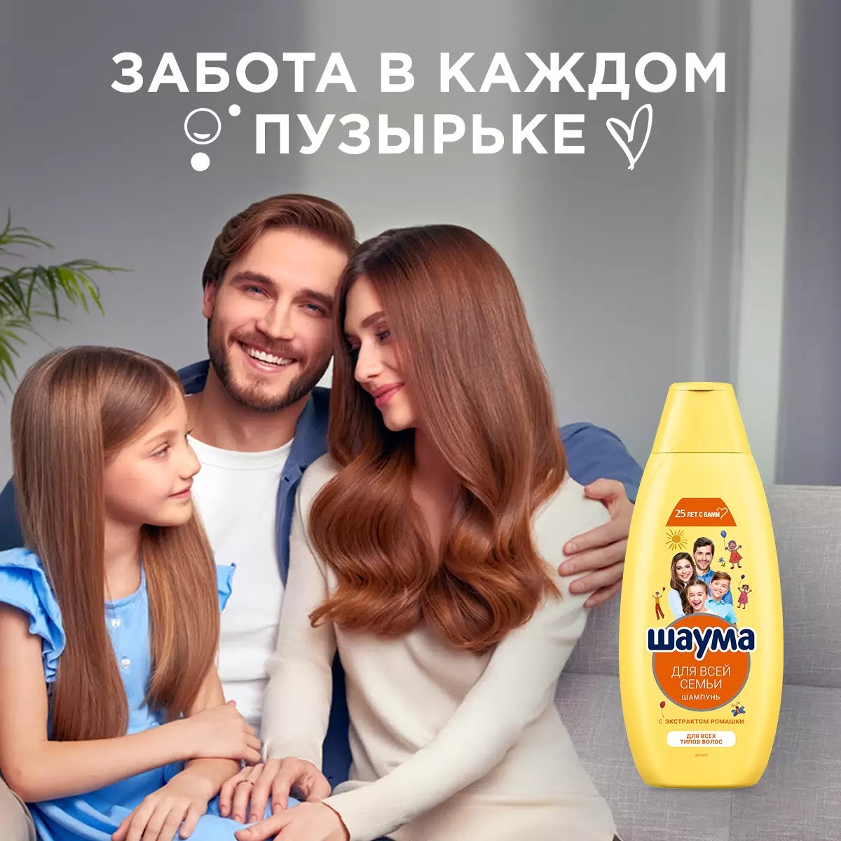 Шаума шампунь Для всей семьи 650мл