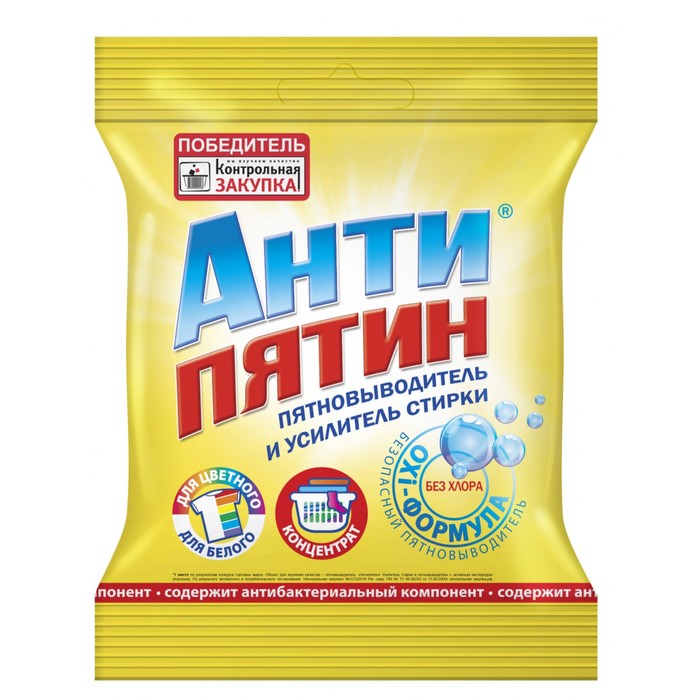 Антипятин порошок-пятновыводитель с активным кислородом (концентрат) 70гр