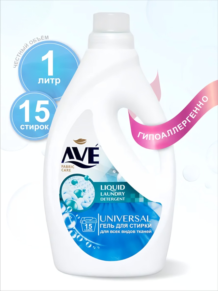AVE жидкое средство для стирки всех видов ткани 1л