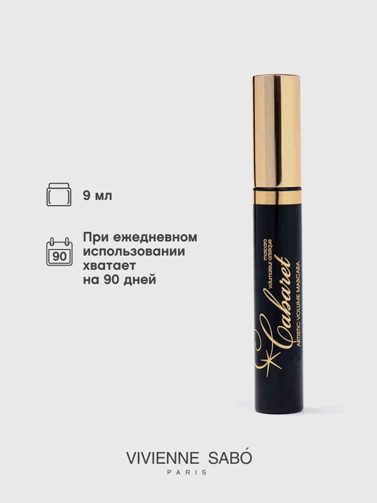 Тушь для ресниц со сценическим эффектом Кабаре 01 9мл