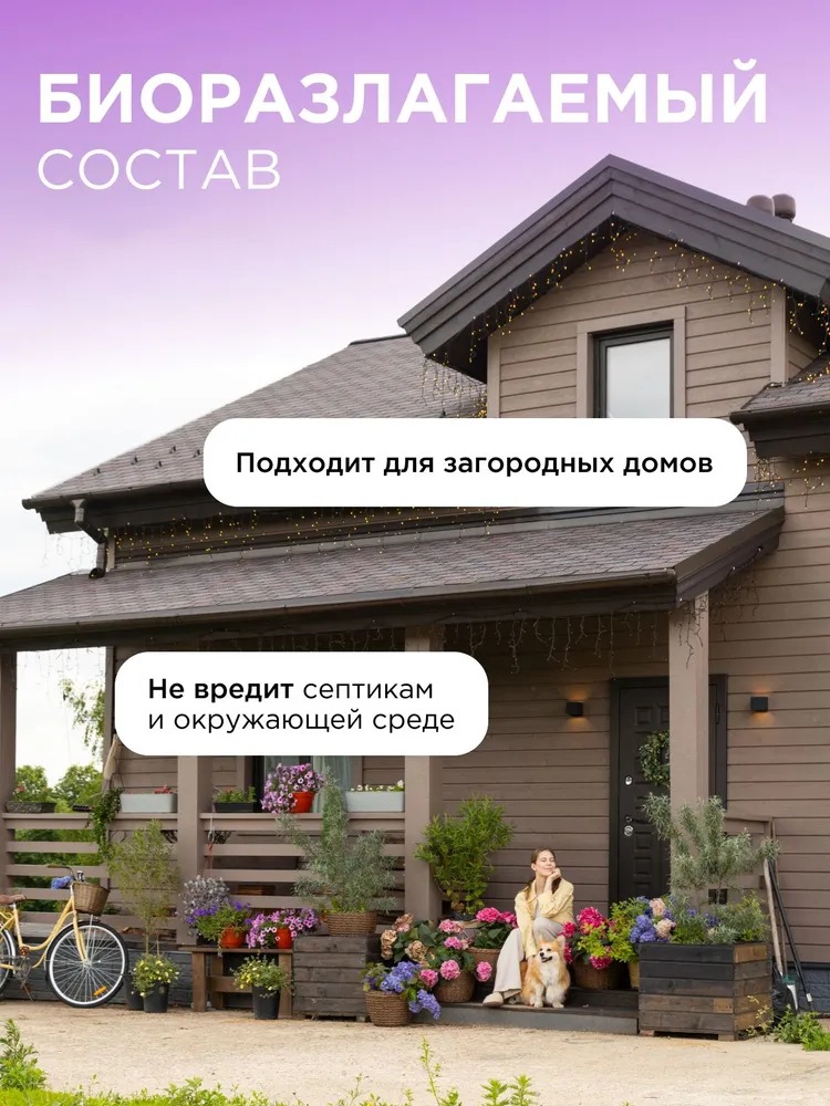 SN Средство биоразлагаемое для выведения пятен 1л