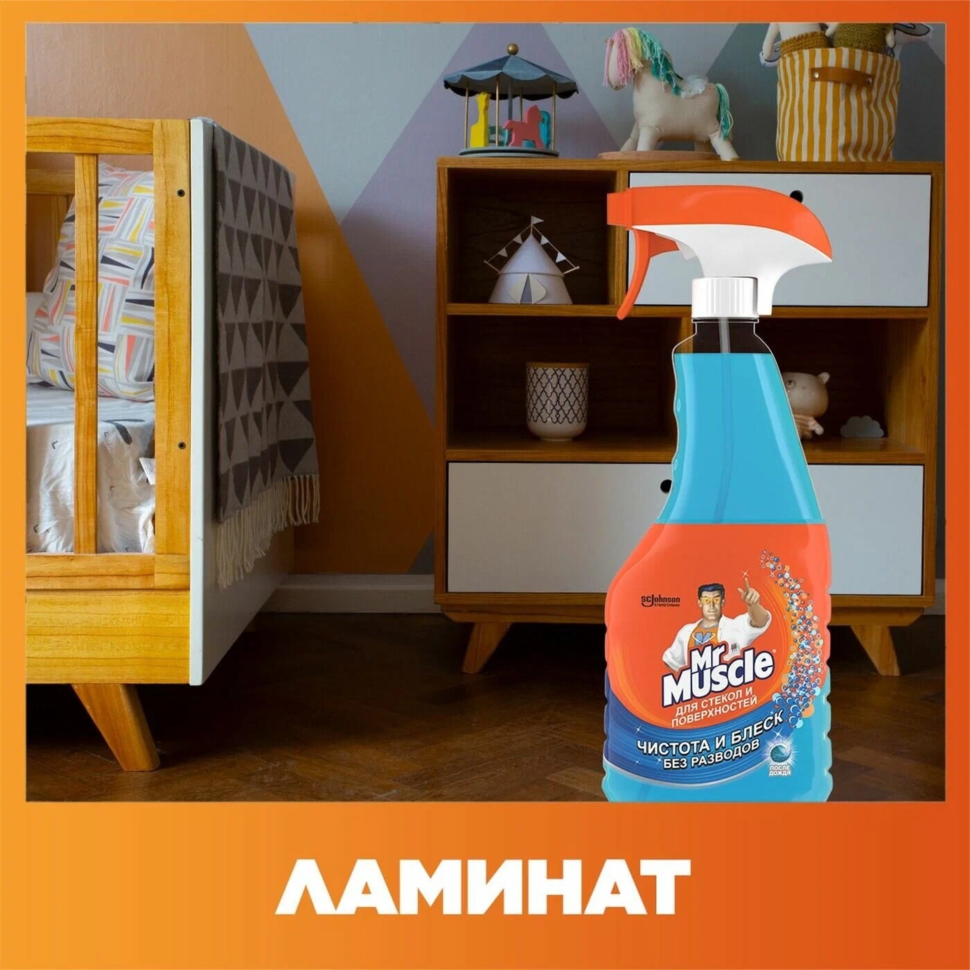 Мистер Мускул для стекол и поверхностей спирт 500мл синий