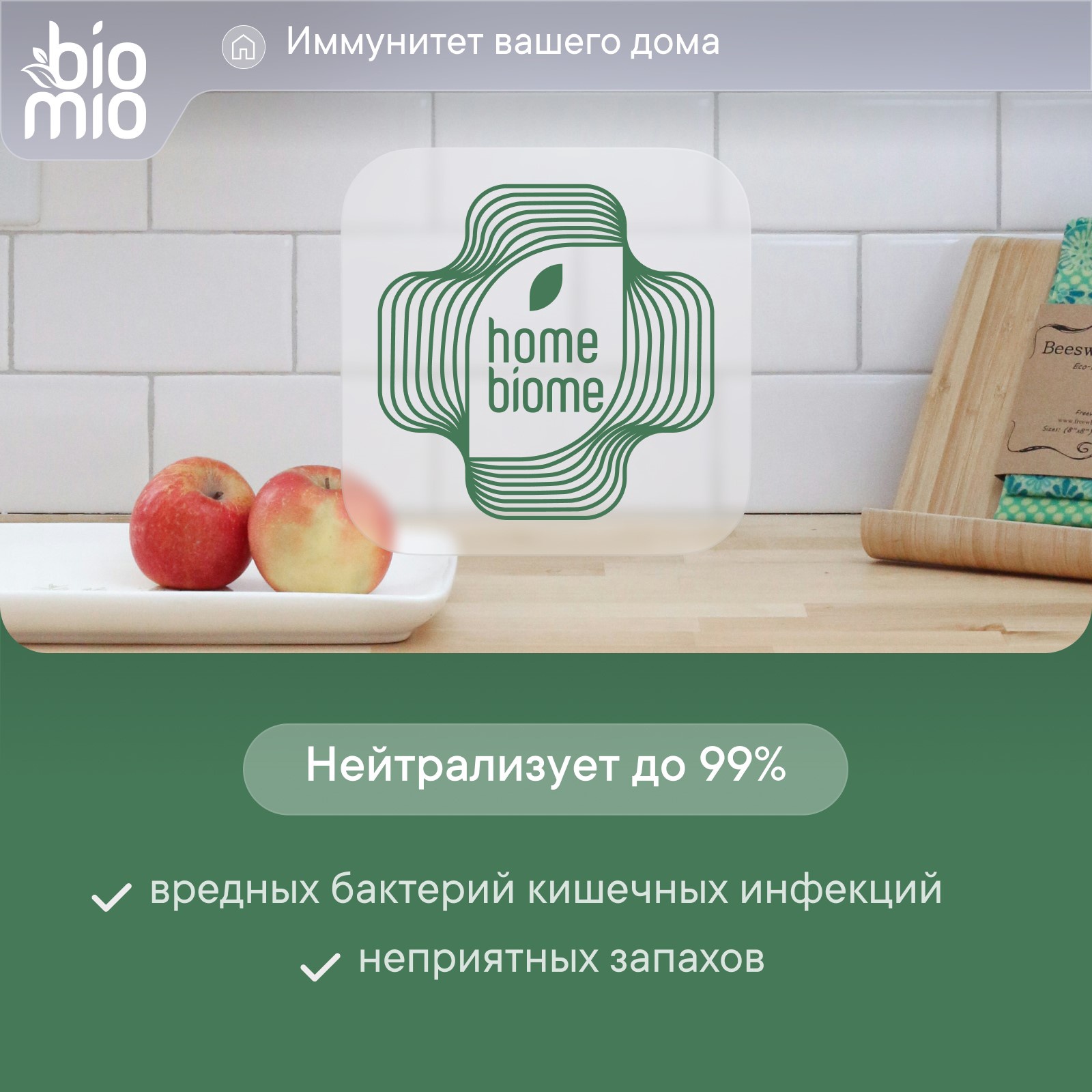BioMio Bio-Tabs Multi таблетки для посудомоечной машины бергамот и юдзу 25 шт.