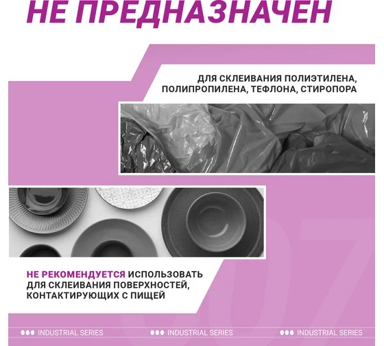 Моментальный клей ORGANIDE 507 (3гр.,мультикарта 12/288)  