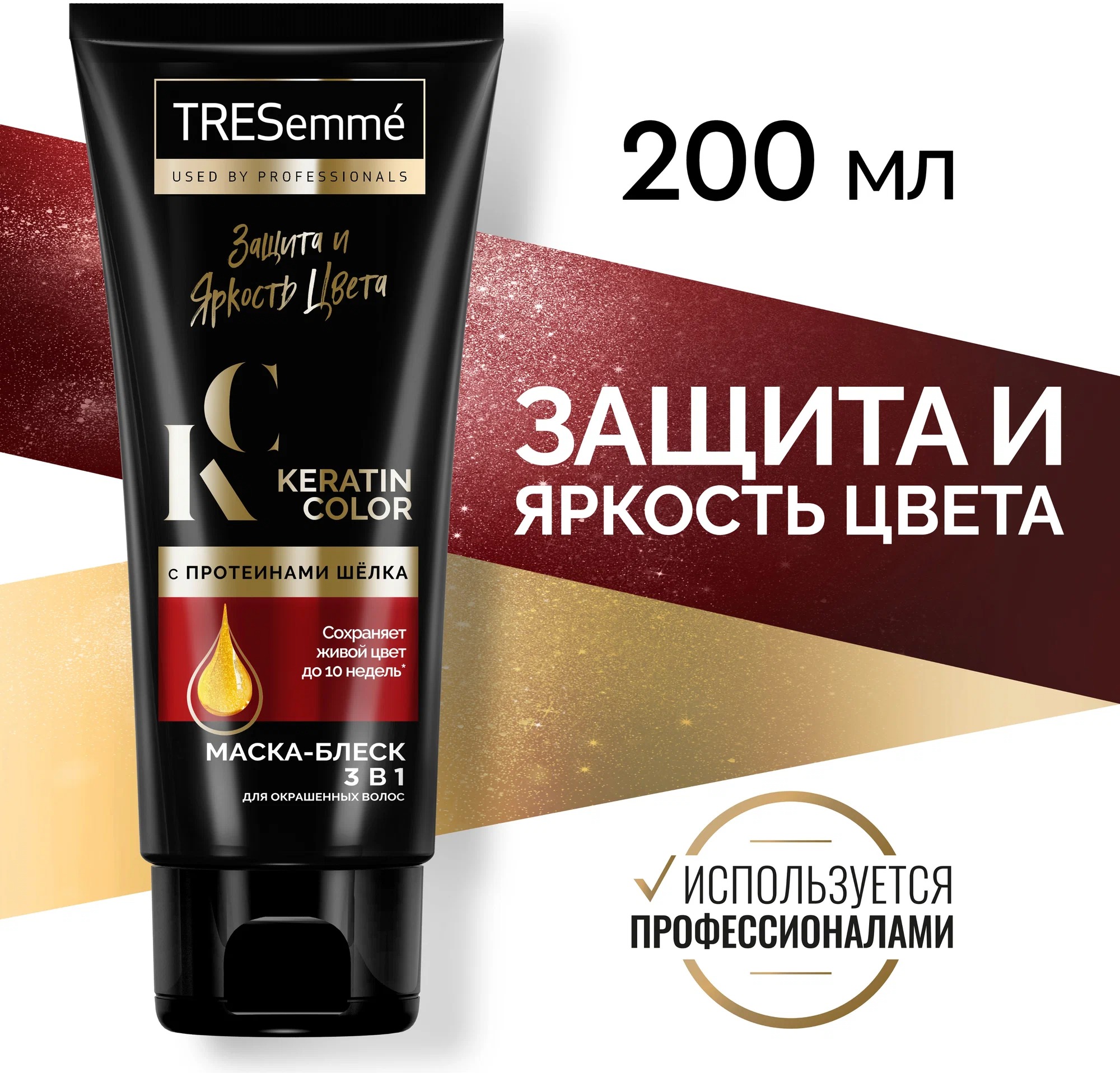 Tresemme маска для окрашенных волос Keratin Color 200мл