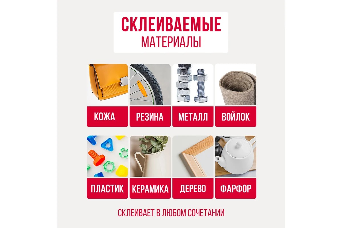 Контактный клей "Контакт" прозразчный 30мл бл.КК 144-Б30