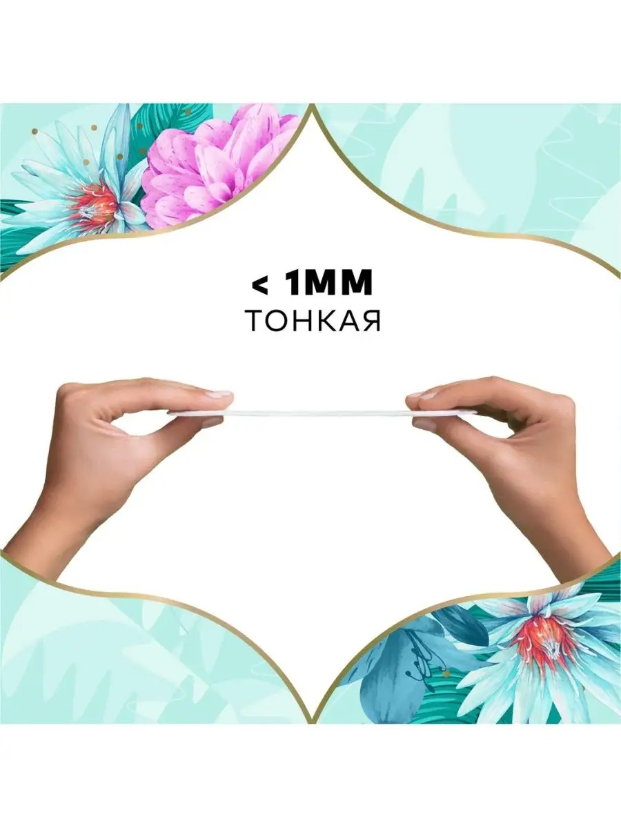 Олдэйз дискрит део Океанский/Весенний бриз 100 шт