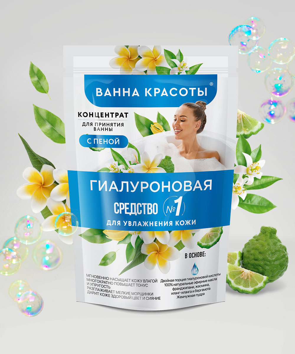 Ванна красоты Концентрат для принятия ванны с пеной Гиалуроновая 250 мл 