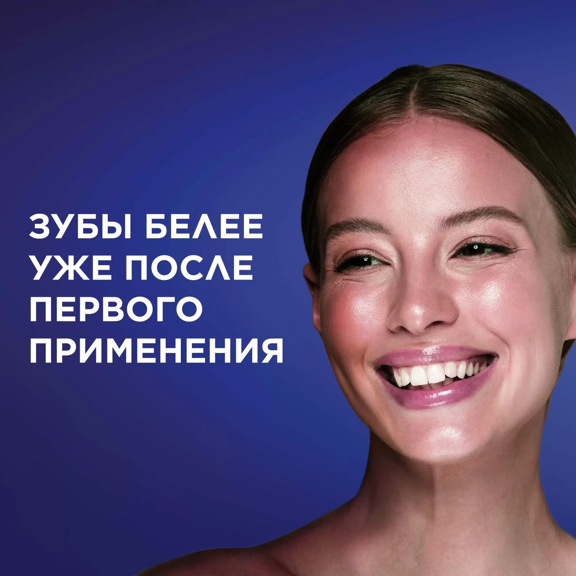 blend-a-med 3D White Арктическая свежесть 100мл
