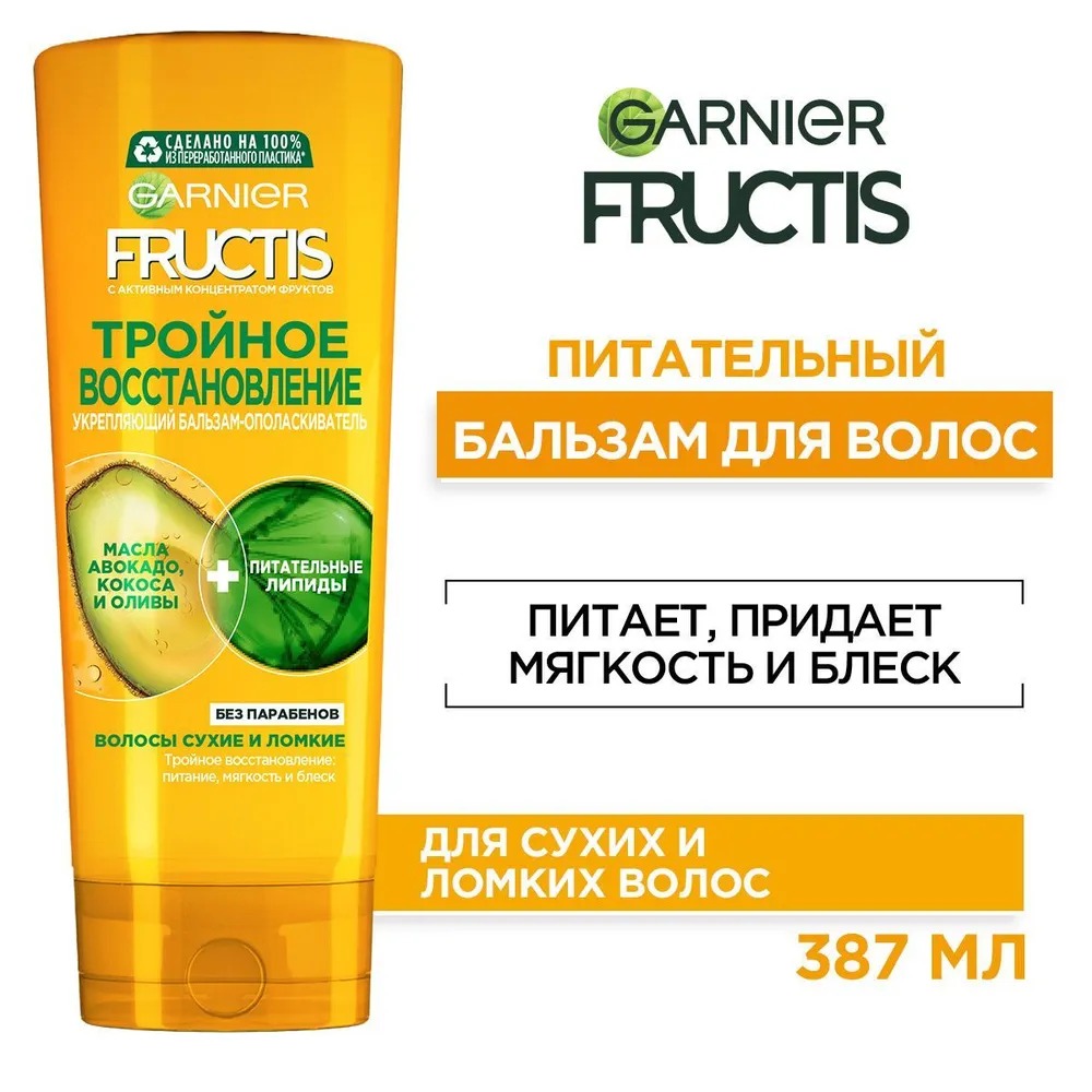Фруктис бальзам-ополаскиватель 387мл (Тройное восстановление)