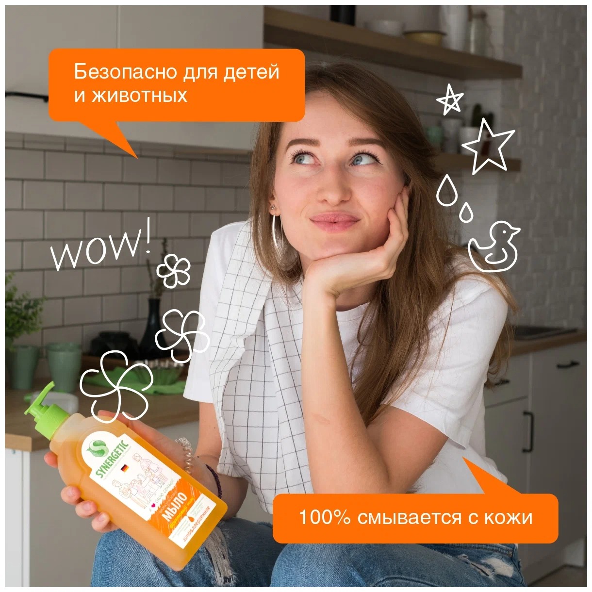 SN Мыло жидкое биоразглагаемое для мытья рук и тела Фруктовый микс 500мл