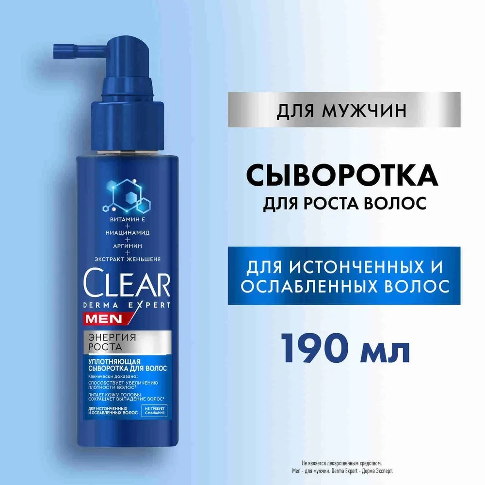 Clear Derma Expert Men cыворотка для волос энергия роста 190 мл