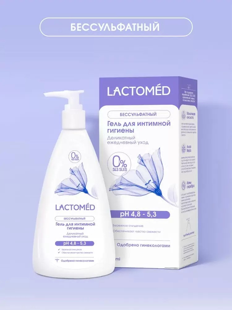 Lactomed гель для интимной гигиены Деликатный ежедневный уход 200мл 51875