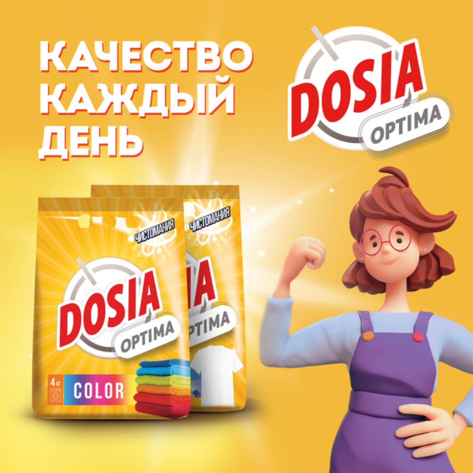 Dosia Optima Color порошок 4000гр