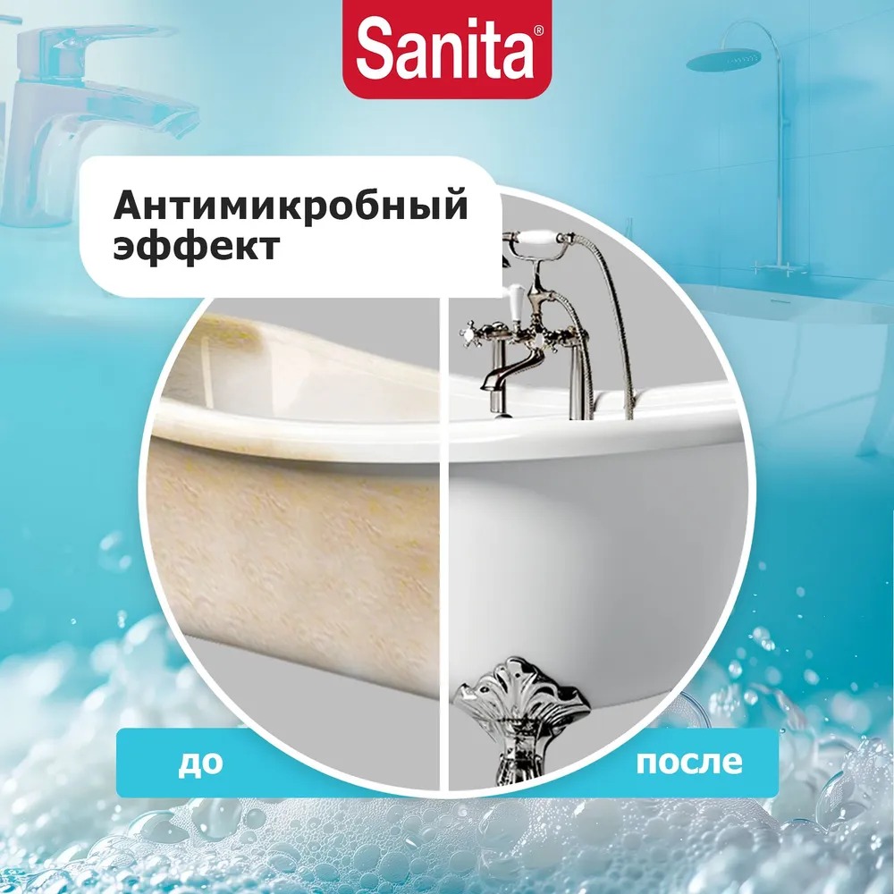 Sanita Антиналет и Антиржавчина  500 мл