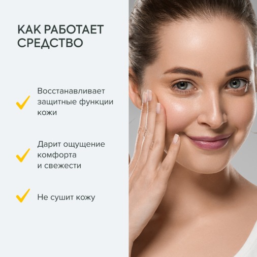 РБА гель для умывания ромашковый для сухой и чувствительной кожи 100 мл