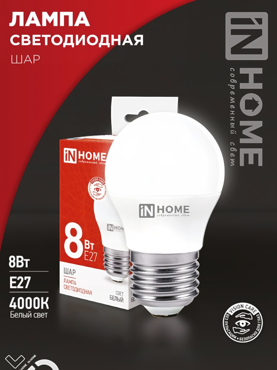 Лампа светодиодная LED-ШАР-VC 8Вт Е27 4000К 760лм 