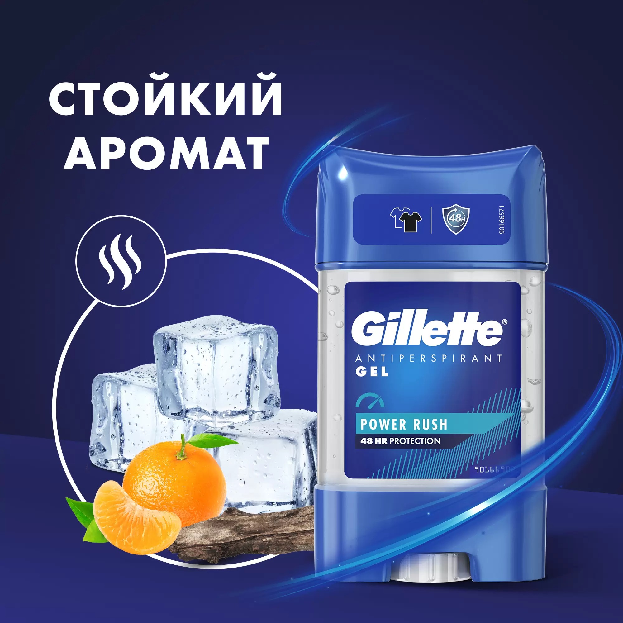 Gillette Гелевый антиперсп-дезодорант Power Rush 70мл