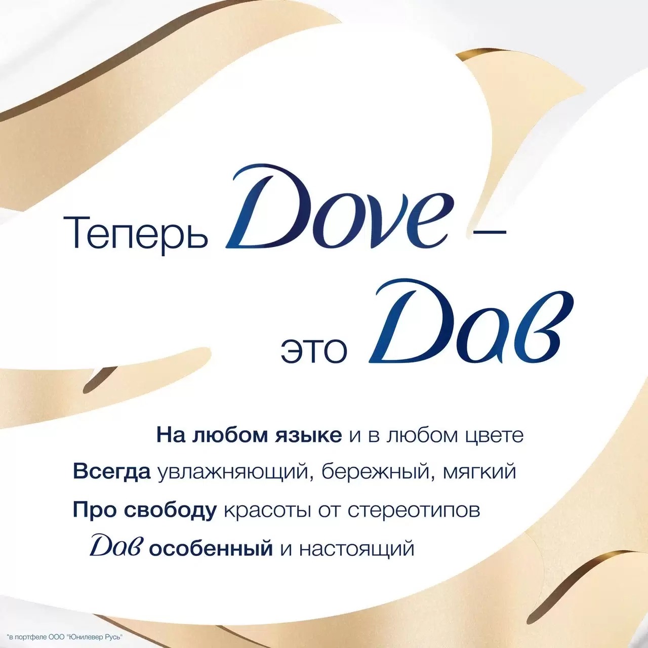 Dove крем-гель для душа для Всей семьи Фисташковый крем и Магнолия 610мл