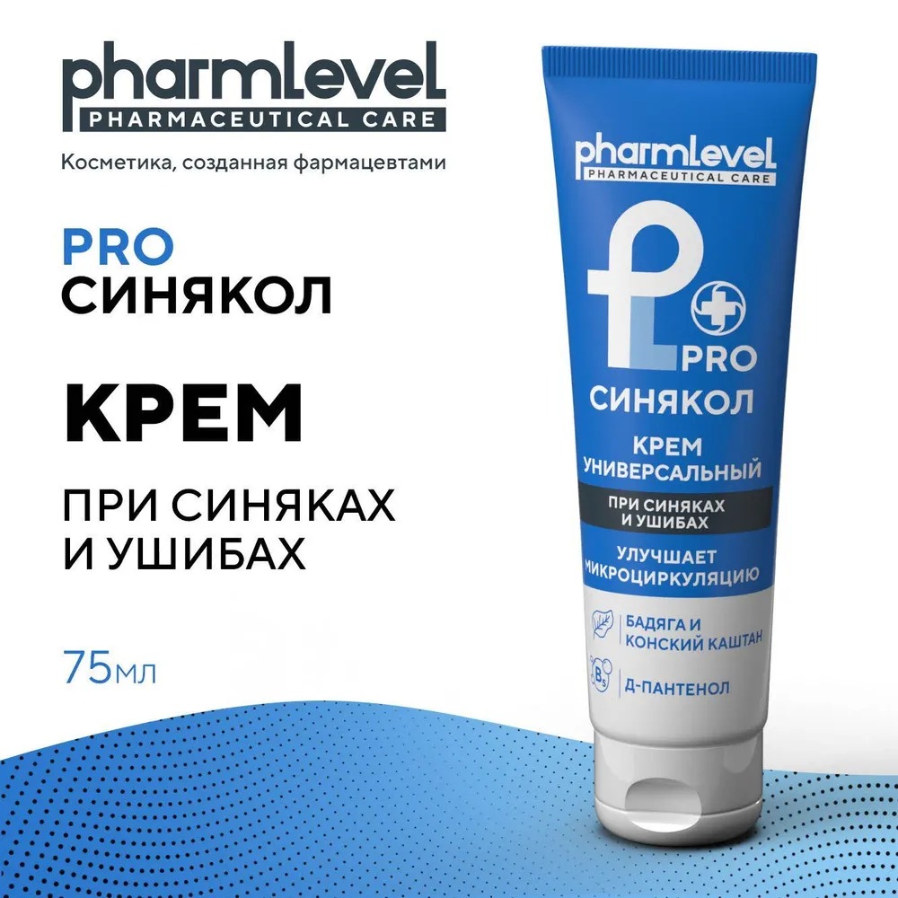 Крем универсальный Синякол Pro 75мл