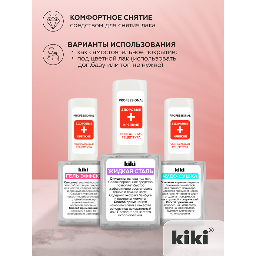 Жидкая сталь 10мл