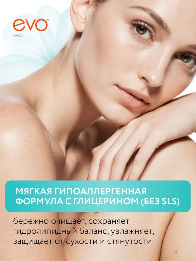Крем-гель 2в1 для душа и интимной гигиены EVO Мягкость и Увлажнение 400 мл