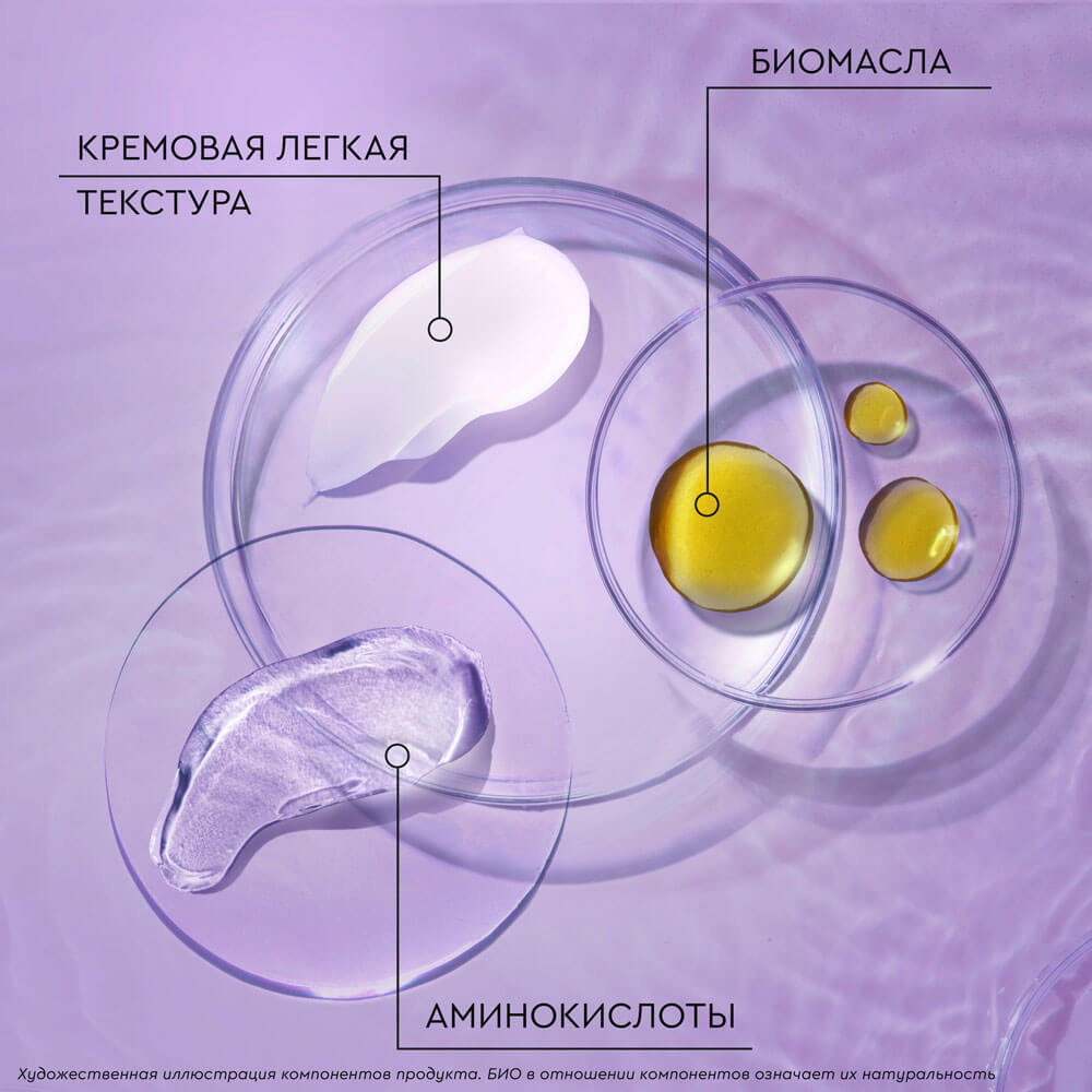 Чистая Линия увлажняющая сыворотка для волос 160мл
