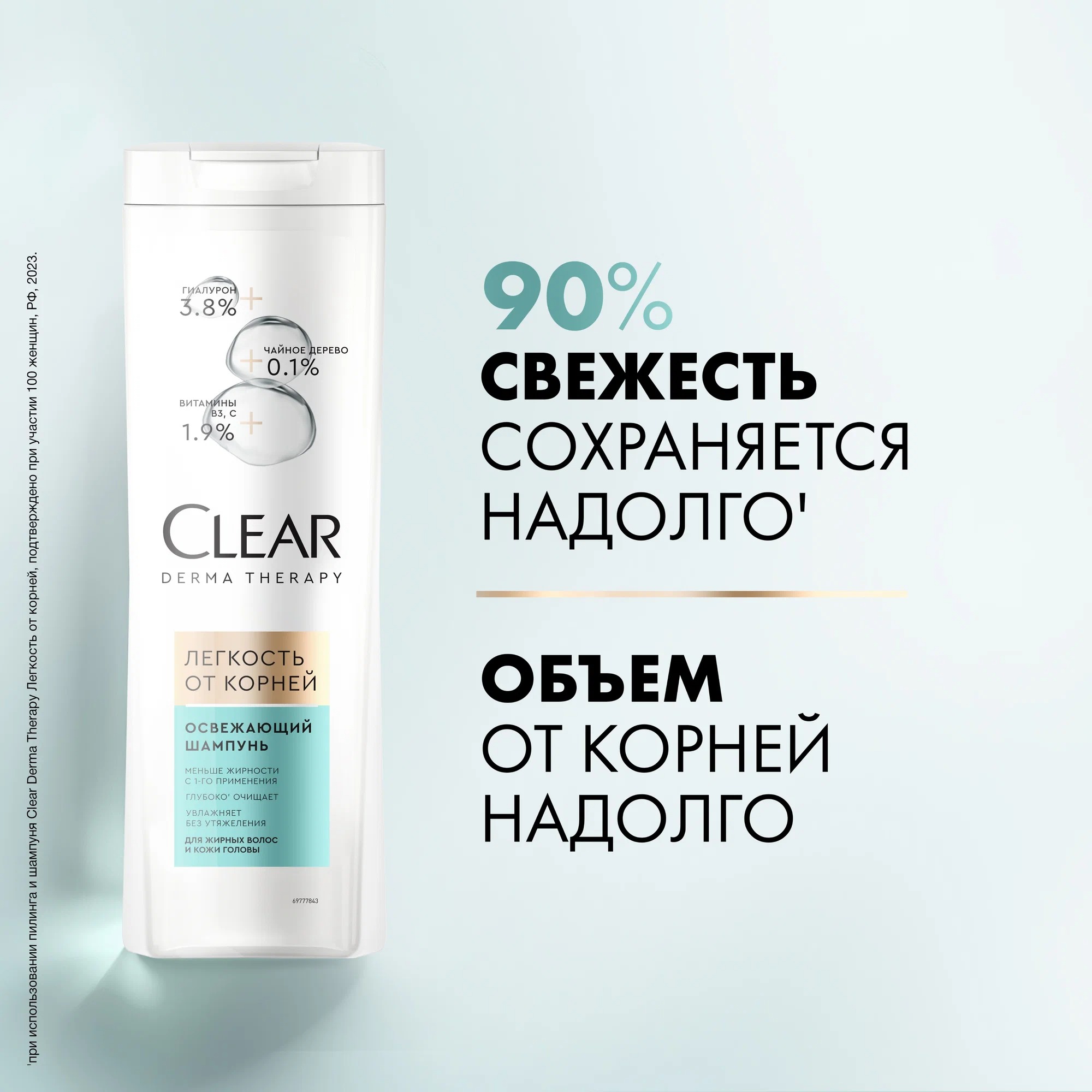 Clear шампунь Derma Terapy Легкость от корней 380мл
