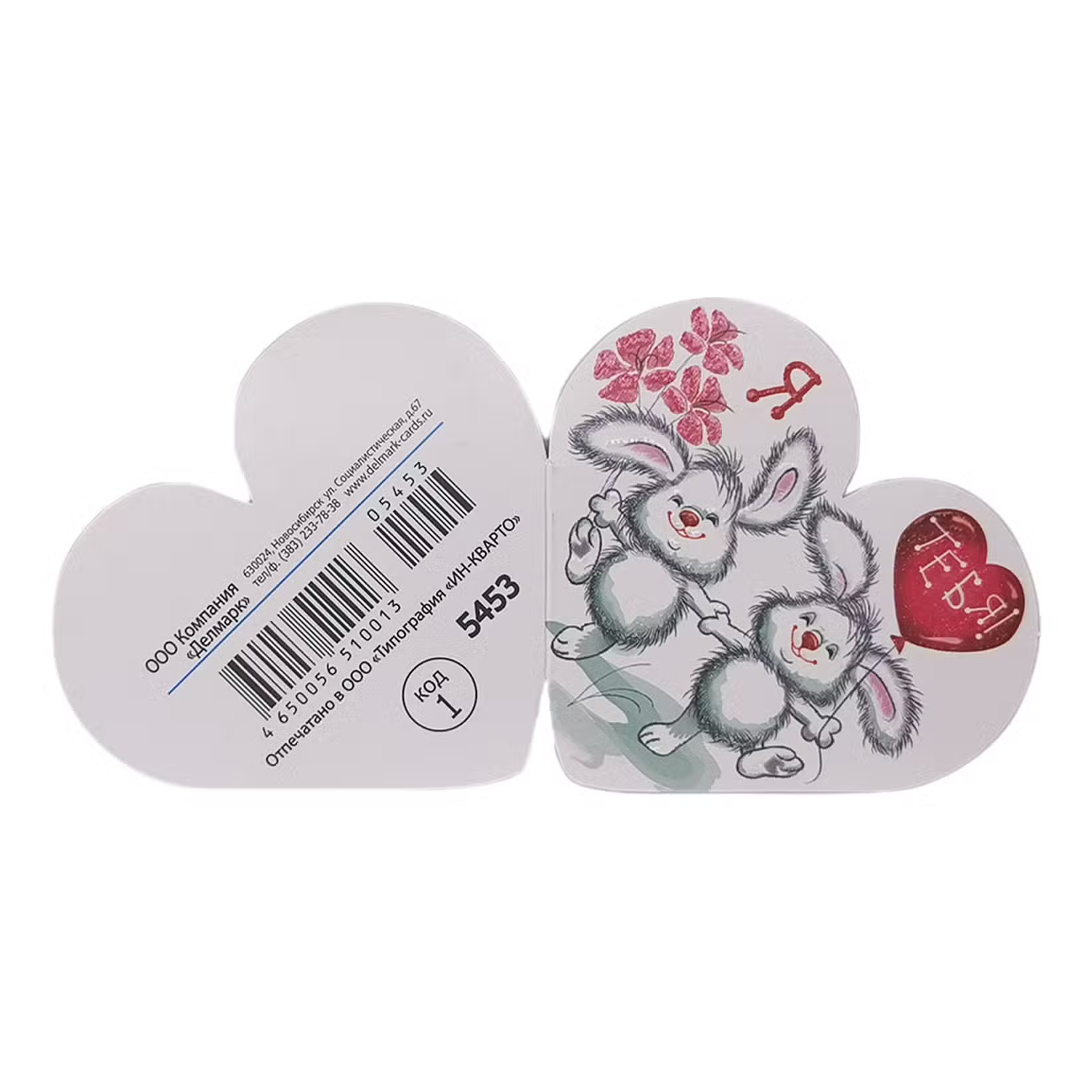 Открытка код 1