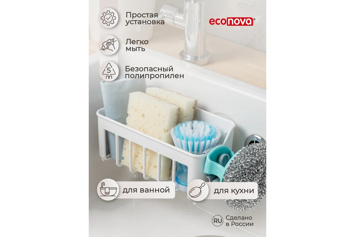 Держатель подвесной на присосах Helper 188х89х93мм 4332269