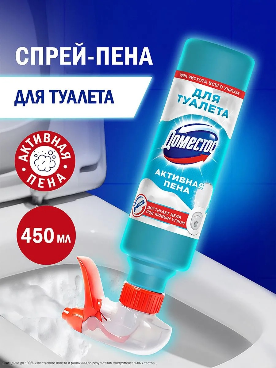Доместос средство моющее пена для унитаза 450мл