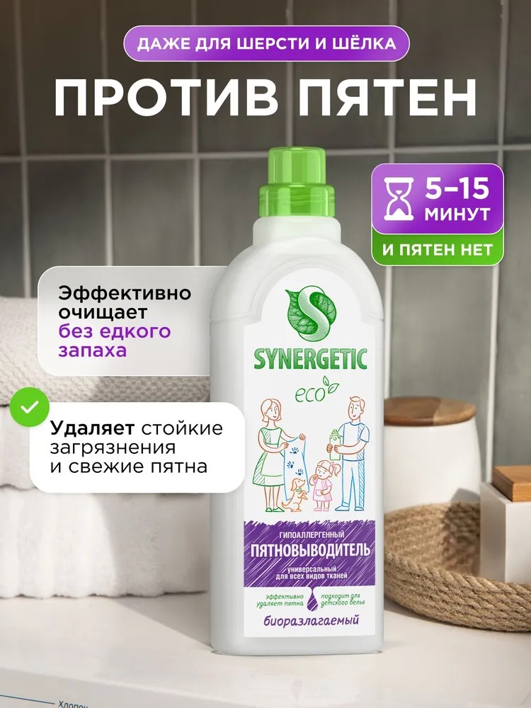 SN Средство биоразлагаемое для выведения пятен 1л