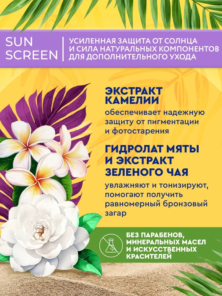 Sun Screen Солнцезащитный крем для лица и тела 30 SPF 75мл